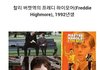 찰리와 초콜릿공장 아역성장