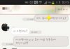 어플에서 만난 남잔데, 오유에다가 캡쳐에서 글올려놨음..어찌해야함?(사진有,스크롤압박쩜)