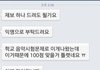 어느 학교 우등생이 선생에게 으르렁 하고 싶은 이유