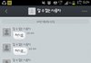 남편의 톡 내용