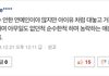 악플러를 대하는 아이유 팬의 멘탈