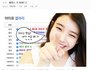 아이유 인증글사건!!