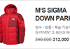 노스페이스 20% 세일한대요!!!!!!