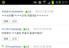 별에서 온 그대 '안재현' 반응 왜이러죠?