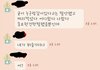 추가)사소한거 말안하는남편!! *카톡사진첨부* 