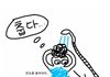 샤워할때 공감.jpg