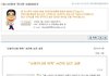 슈퍼주니어 이특 사건이 남긴 교훈?