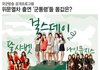 걸그룹위문공연비용.jpg