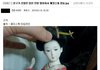 친구가 일본가서 선물로 가져온 일본 전통인형