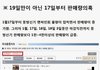 (+추가는 계속된다)사진으로 보는 b1a4 사재기 의혹 (팬덤 자료별로 비교분석)보기