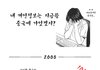 버틸 수 없는 개털림.