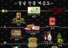 설날선물계급도.jpg