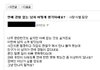 연애경험없는 남자에대한평가.jpg