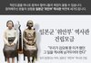 일본 정말 지긋지긋하네요...
