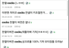 엑소팬 노래도둑