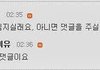 오늘자 아이유 팬카페 댓글.JPG