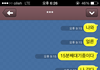 [카톡인증] 친구와의 약속시간 다툼... 누가 잘못된 건가요?