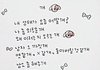 돌아서지 마 그냥 그대로만 있어줘 제발