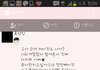 사진있음) 너랑나어플하시는분들 이 변태 조심하세요 
