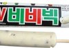 지금은 없어진 아이스크림 & 과자.jpg