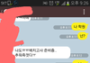 사진 있음)제 말투가 많이 딱딱해 보이나요??좋아하는애랑 톡했는데..