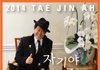 태진아가 야심차게 내놓은 리메이크 버전