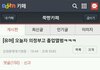 오늘자 의정부고등학교 졸업앨범