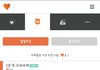 여자친구가 커플 어플 쓰자는데