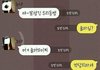 술취한 누나의 카톡