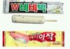 우리가 본적 없는 아이스크림