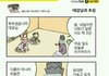반전만화