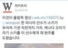 동계올림픽에서 꽃핀 스포츠 정신