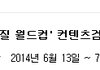 2014년 7월 15일 군대감
