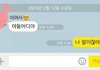 엄마 카톡 잘못보냈어.jpg