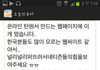 김연아 선수를위해 딱30초만 부탁드려요..서명운동 입니다