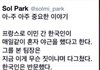 프랑스 회사에서 일하고 있는 한국인이 프랑스 상사에게 혼난 이유