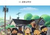 추억돋는 만화들