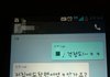 회식 후 문자의 의미는?