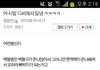 드립이 사실화~~!!
