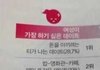 여자가 싫어하는 데이뚜