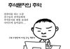 10년전쯤엔 이런 기능이 있었지요~~!!