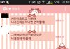 다른여자를 만나보겠다는 남자