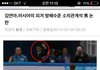김연아 소치 쇼트겨 중 방해한 러시아 관계자?