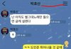 일반인 트위터로 저격한 린(무릎주의) + 추가