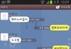 아부지 와 아들 카톡..