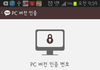 출근후 pc카톡 인증 받는데......