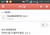 CEO가 여자를 잘 안뽑으려는 이유를 한 짤로 요약한다.