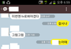 지금 여자랑 카톡하는데 뭐라고 하죠?