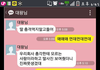 흔한 부녀의 카톡