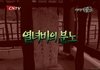 이야기속으로 - 열녀비의 분노.jpg